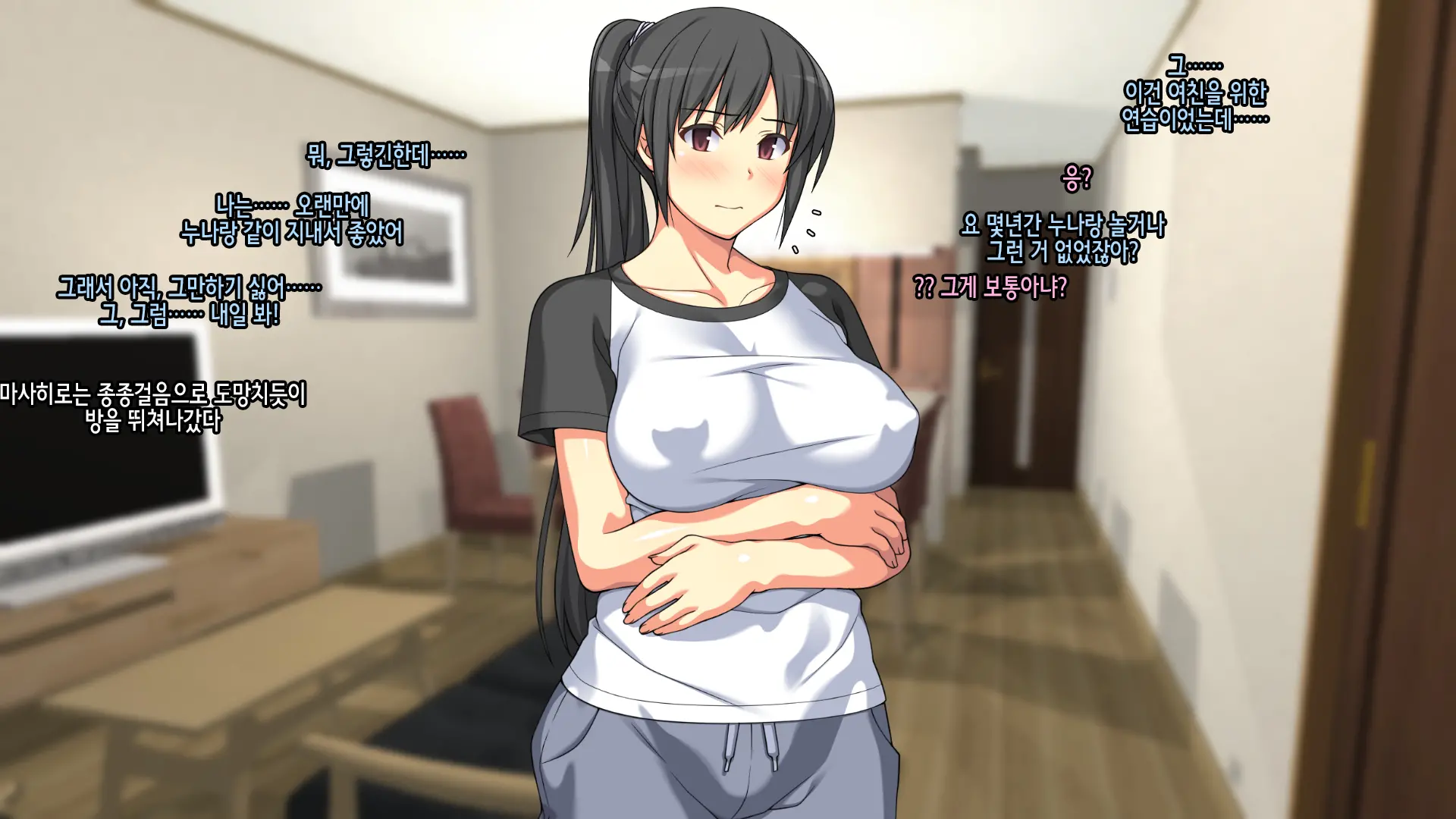 Onee-Chan De Renshuu Sasete! -Naisho No Kateinai SEX Ni Fukeru Shitei- | 누나로 연습해줘! -은밀히 가정내 섹스에 빠져버린 남매-